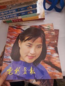 电影画报(1982年第4、5、6期,1983年第1-6期。)共计9本合售