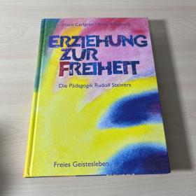 Erziehung zur Freiheit 自由教育