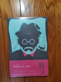侦探一上来就死了（全新塑封）