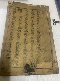 通俗对联新编（上下）全