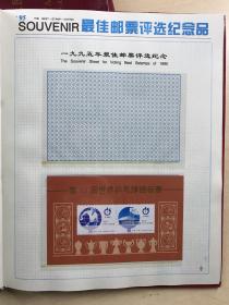 中国邮票 （3年合售）1993、1994、1995（年册邮票全）现货如图