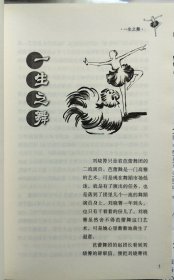 中国好故事：一生之舞