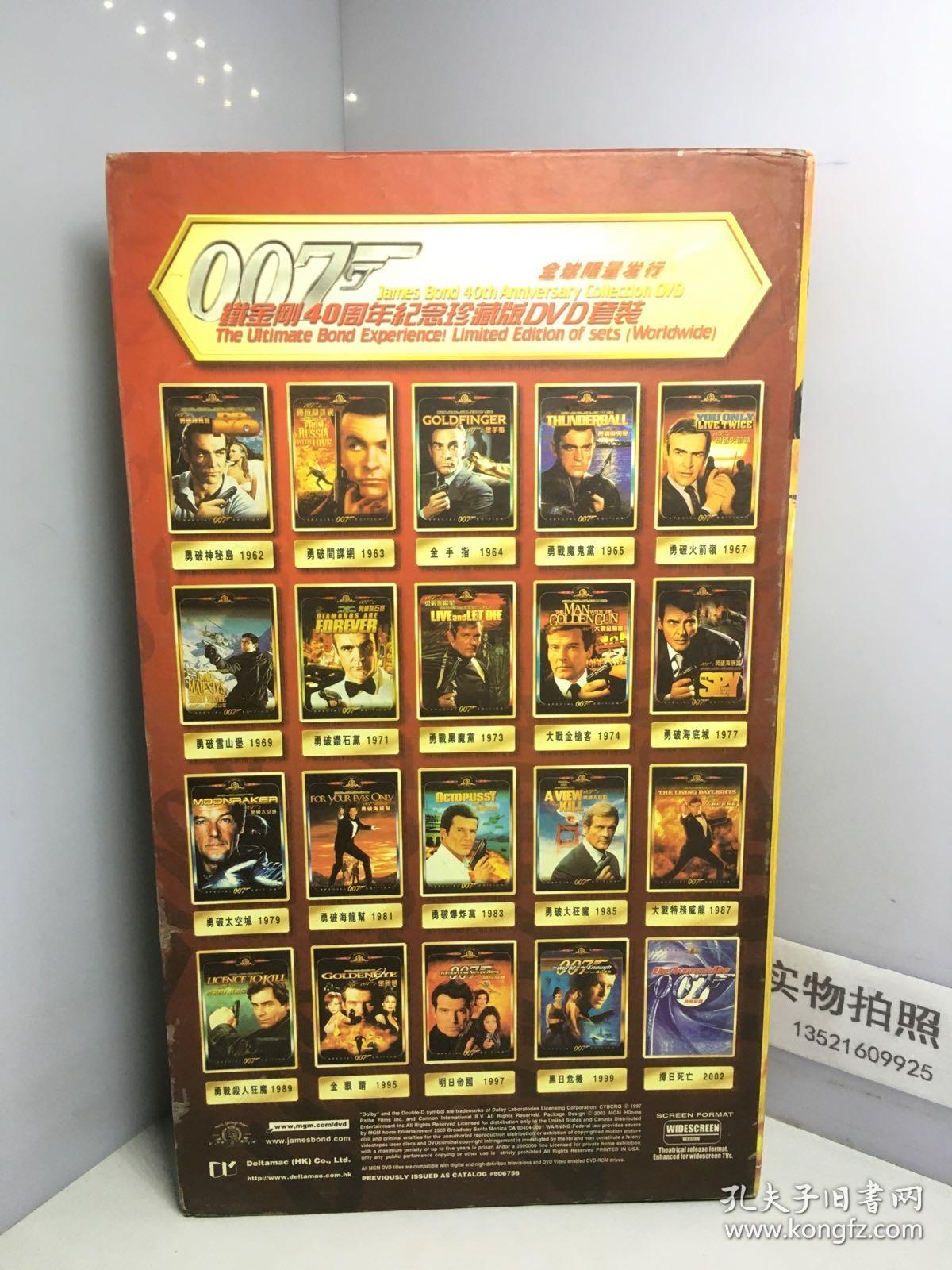 007系列：1——20集世纪经典巨片【20碟装 DVD】