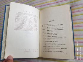 红色经典——苦菜花（精装）（布面烫金，1958年1月第1版，1959年10月第10次印刷，黑白插图，只印1000册）此书品好，发行量少，适合收藏。六十多年前的图书，触手如新
