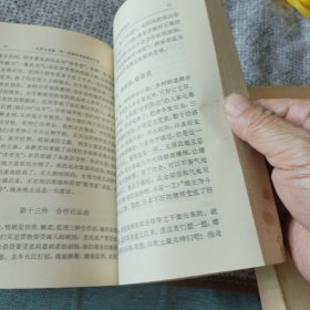 毛泽东选集 全四卷