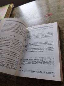 古少林真本：易筋洗髓经内功诠真
