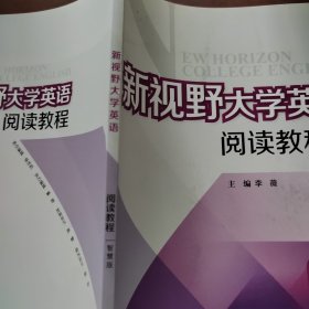 新视野大学英语阅读教程 : 智慧版. 1