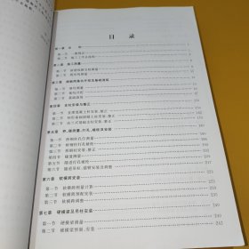 接触网工程<普速>施工作业操作手册/施工标准化作业系列丛书