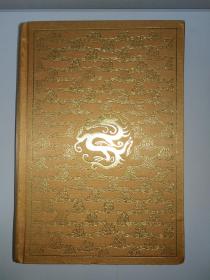 《房内考》精装烫金本，九十年代初一版一印，仅印三千册。