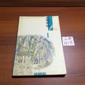大寫中山人