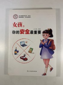 家有儿女：男孩，你的强大最重要