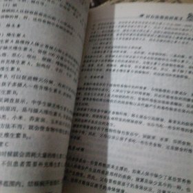 好方法教出好孩子