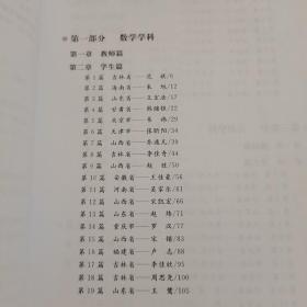 100名状元零距离（理科）+100名状元零距离（文科）2本合售【内页干净，一本全新未拆封】