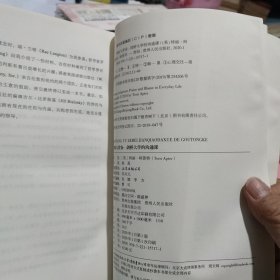 赞扬与责备：剑桥大学的沟通课