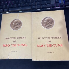 毛泽东选集英文版：SELECTED WORKS OF MAO TSE-TUNG（3、4册）2本合售