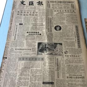生日老报纸：1991年10月7日文匯报