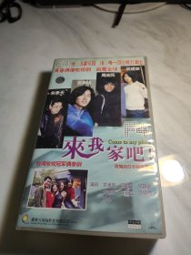 来我家吧 7 碟vcd