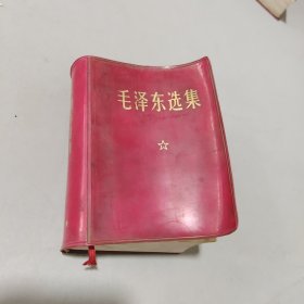 毛泽东选集