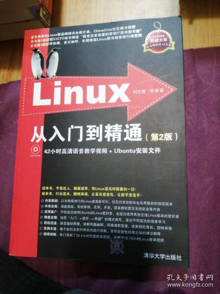 Linux命令编辑器与Shell编程