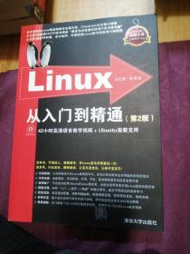 Linux命令编辑器与Shell编程