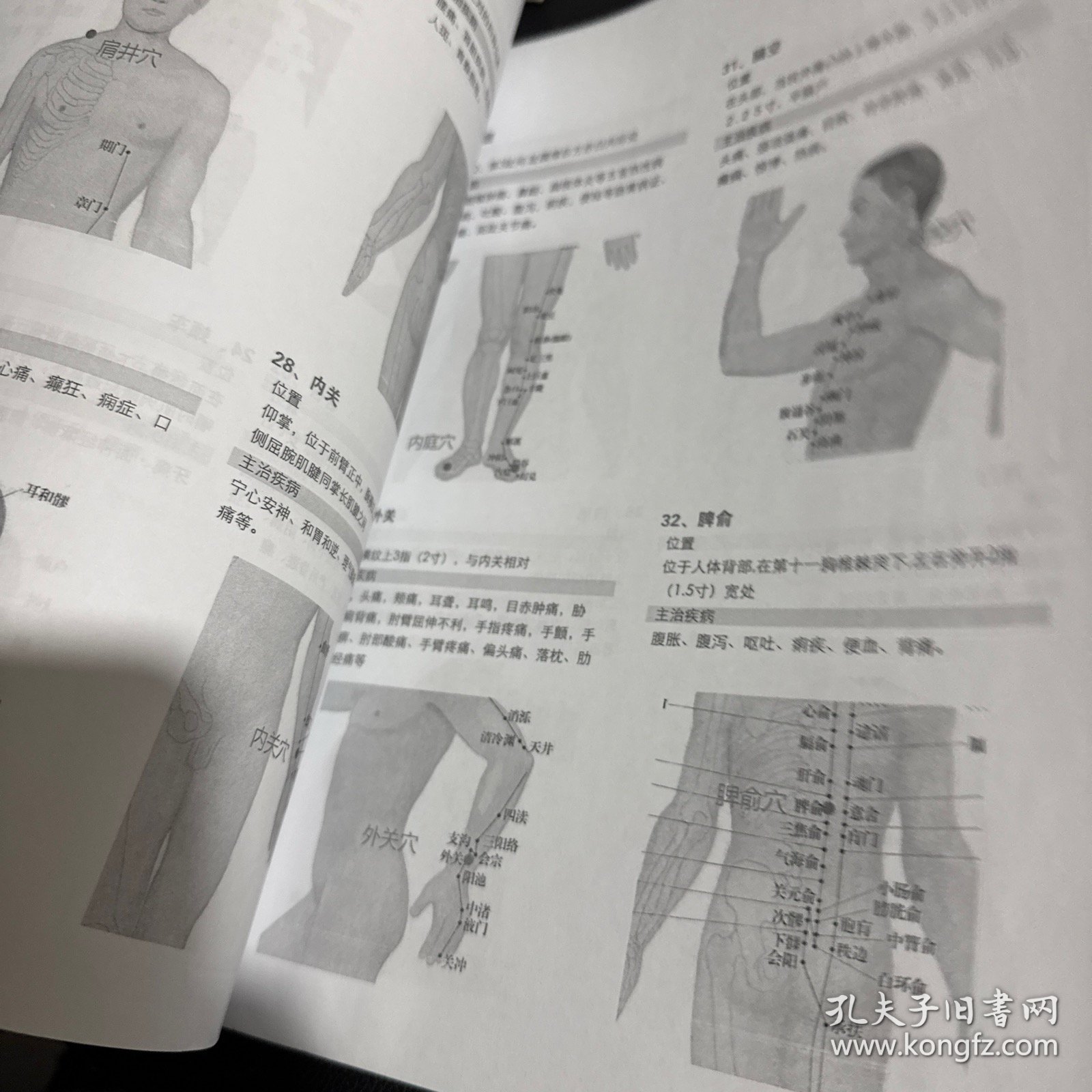 百全毫米波疗法