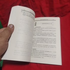 现代名中医哮喘诊治绝技