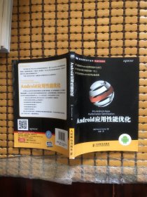 Android应用性能优化