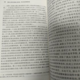 语言、空间与表演：安托南·阿尔托的残酷戏剧