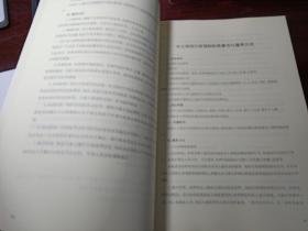 河南省生产建设项目水土保持监督管理手册 2021年