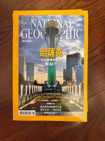 美国国家地理中文版 2012 年 2 月（哈萨克——中亚异军突起的暴发户、狗基因大贡献？、海的末日、达文西的肖像画作之谜、岁月之岩佛密良崖、最后的穴居人）