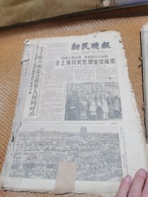 新民晚报,(1962,9月),(1962,11月),(1964,12月)