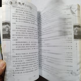 卫斯理作品集：蓝血人/回旧