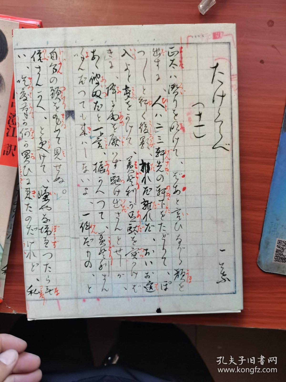 【日文原版】明治 古典（3）带函套