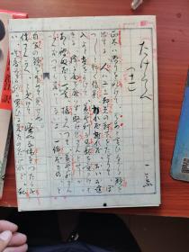 【日文原版】明治 古典(3)带函套