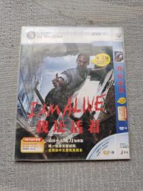 我还活着 DVD-9