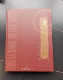 當(dāng)代揭陽藝術(shù)