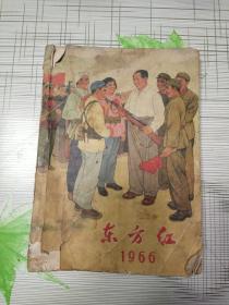 东方红1966