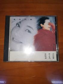 CD 张艾嘉 爱的代价