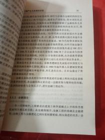 现代金融工程:实现金融工具创新的路径