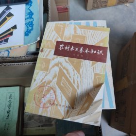 農(nóng)村基本知識(shí)