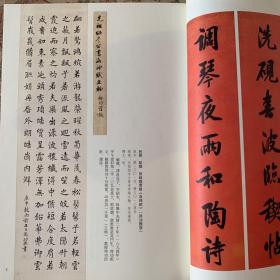 明王铎自作辛卯仲春文语（来楚生题簽），王铎擇临唐柳公权《辱問帖》《十六日帖》，明文徵明自作诗（启功题簽），明憨山自作（春日苦雨）诗四首，民国傅增湘藏史畫師聯，民国戴姜福王孫公子聯，薹静农临宋苏轼《黄州寒食》诗（启功题簽）等书法丛刊2022年4期