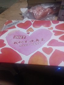 沈阳市志成中学校友录