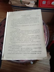 冀热边特委第一次执委会对于今后工作的决议