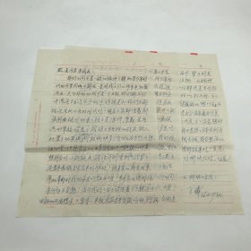 “隐蔽战线英雄”张执一夫人，原北京师范大学图书馆馆长王曦（1919-2018，抗战胜利后曾在上海局从事地下工作），1996年致“老同学、老战友”陈然（熊焰夫人）关于“革命时期”与当下生活的对比等信札一通三页