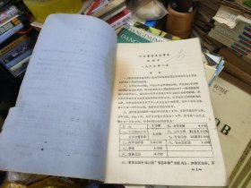 饮食营养卫生学