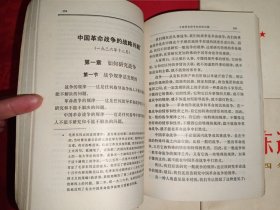 毛泽东选集（1-5卷，637号）