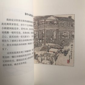 走街串巷：友直画旧事.《读库》张立宪策划编辑（彩色插图版2013年）