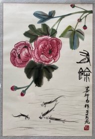 娄师白，69*46cm，镜心