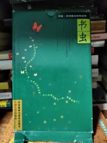 书虫·牛津英汉对照读物（第2级）（适合初1学生）（共8册）