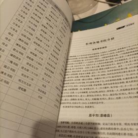 秀容書院＜山西忻州＞